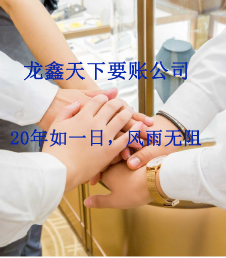 永德要账公司
