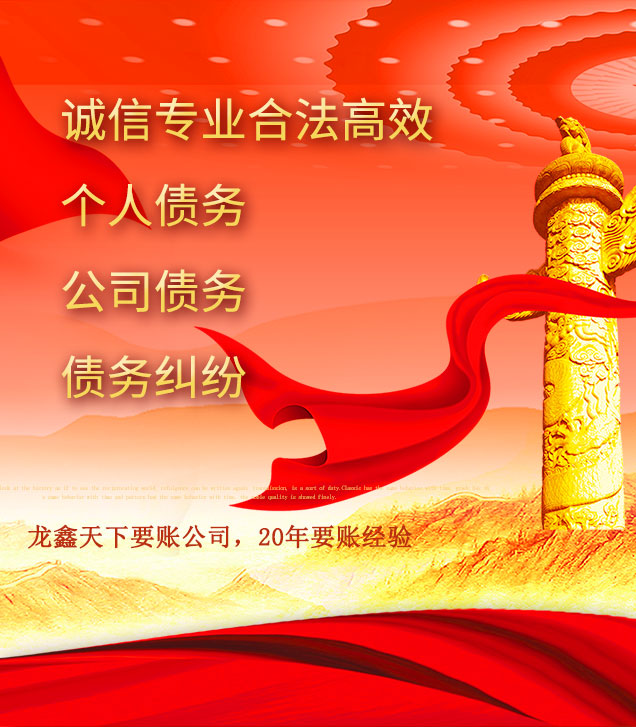 永德讨债公司